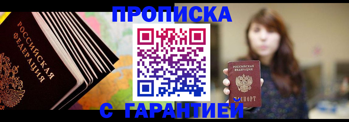 временная регистрация гарантия в Острогожске