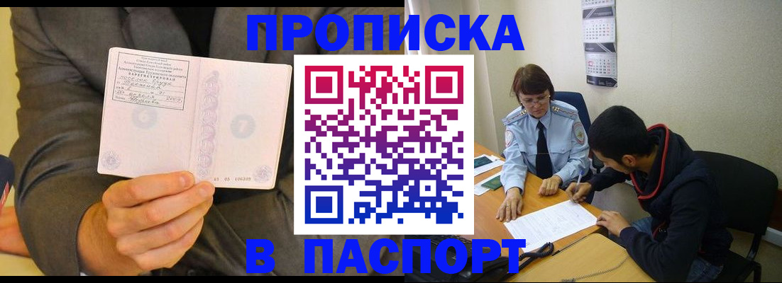 временная регистрация надежно в Острогожске