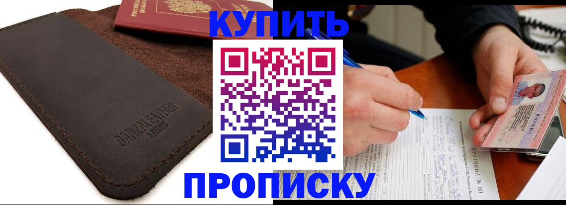 временная регистрация в Острогожске