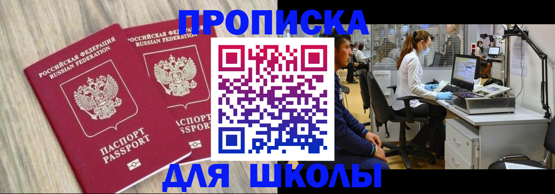 прописка от собственника в Острогожске